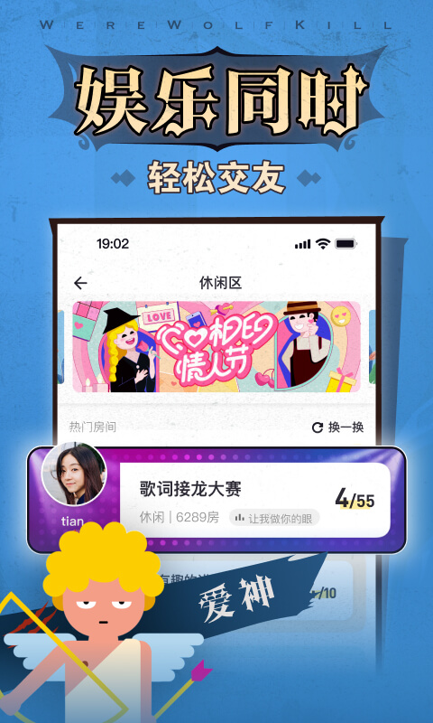 狼人杀显身份版