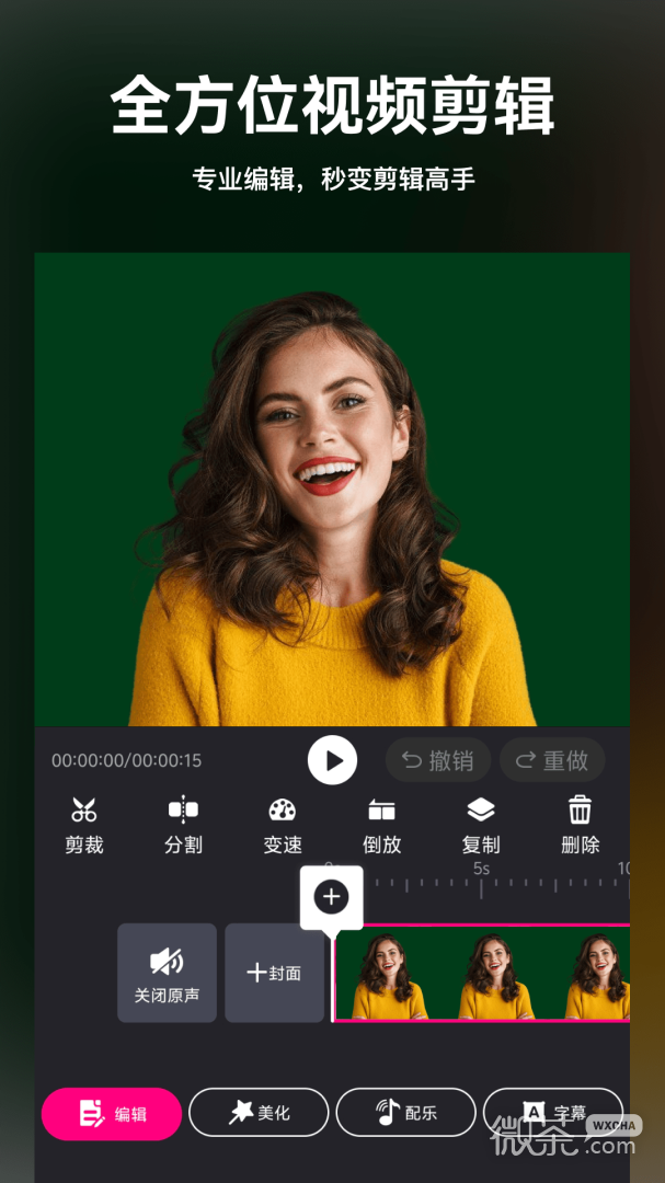 视频剪辑精灵