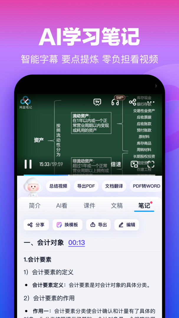 百度网盘不限速版2024版最新版