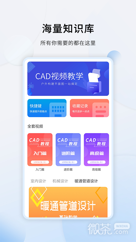 天正CAD