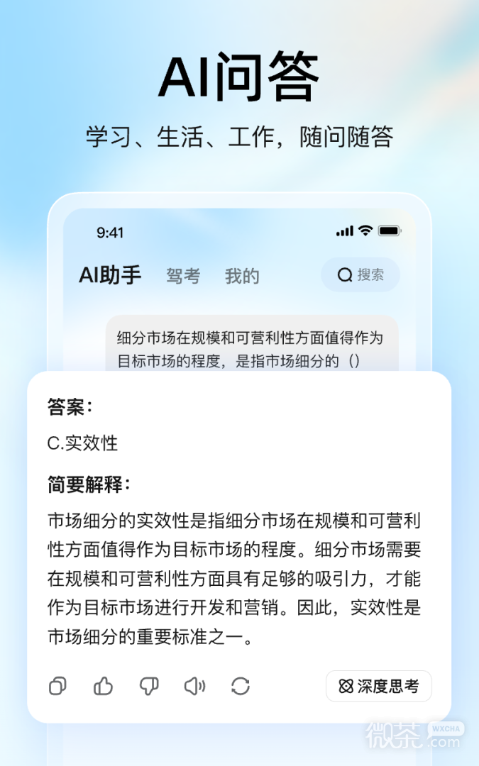 大学搜题酱
