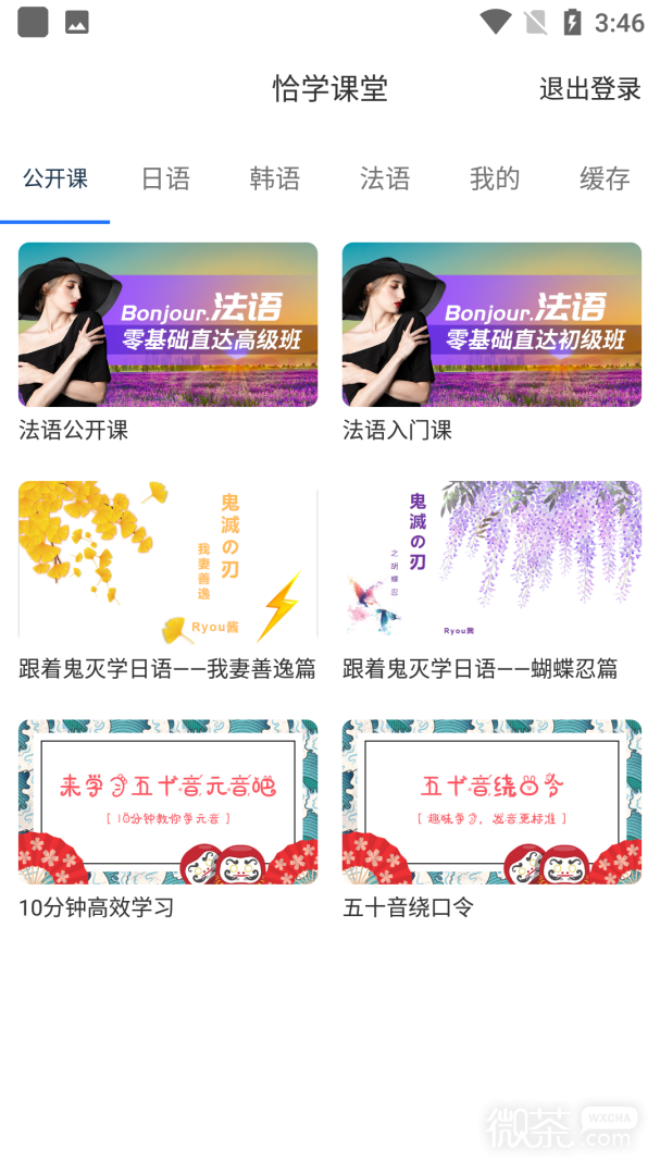 恰学课堂
