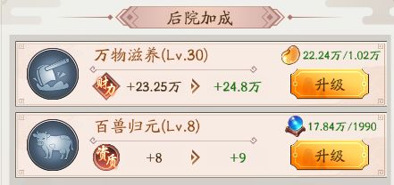 我是大东家九游版本