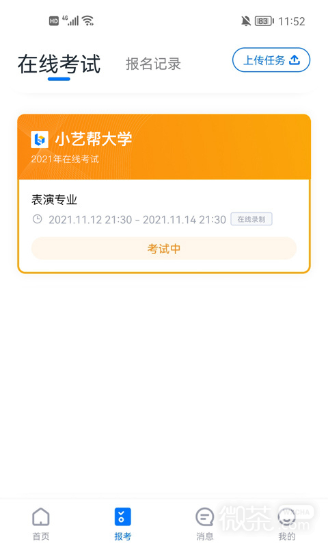 小艺帮