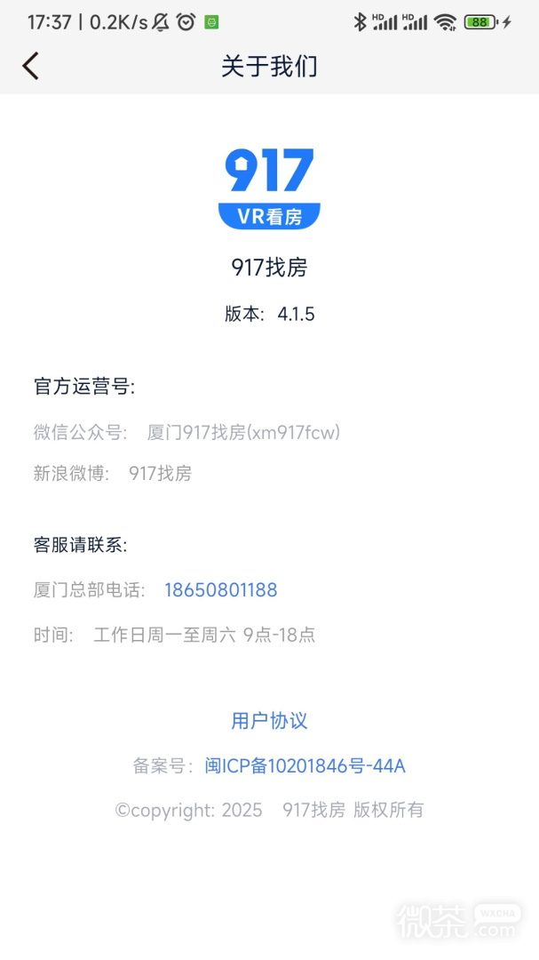 917房产网