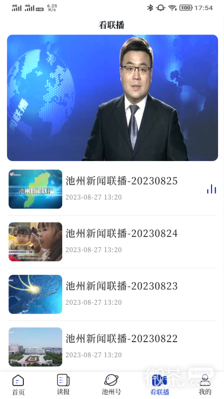 池州新闻