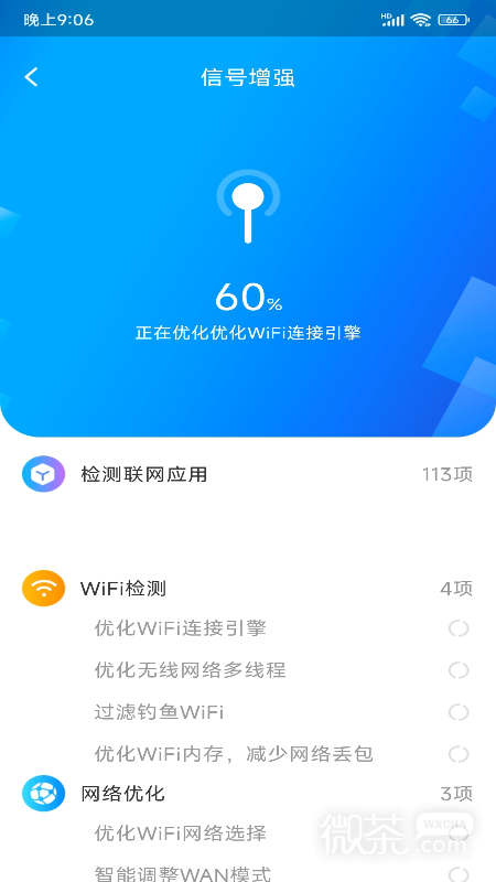 WiFi无线钥