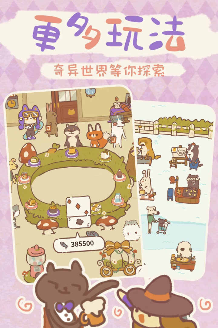 动物餐厅无敌版