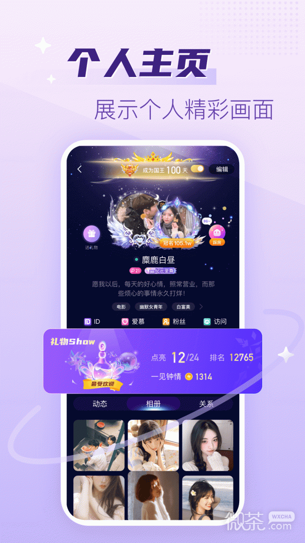 声吧聊天交友