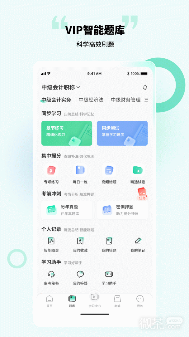 云考点