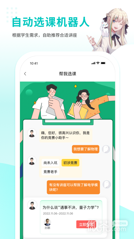 质心在线