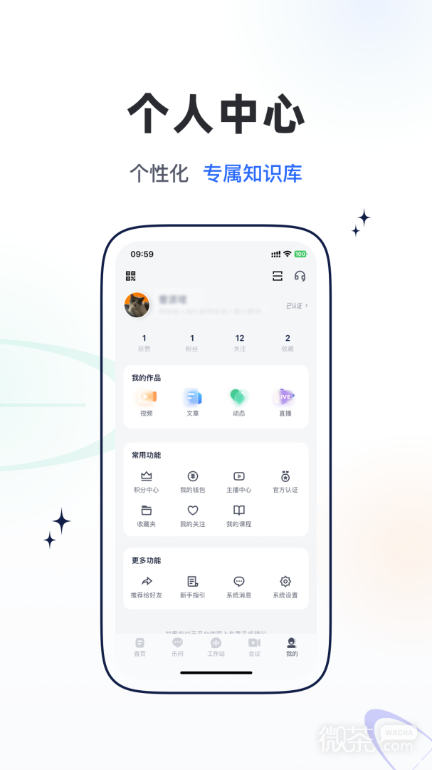 乐问医学