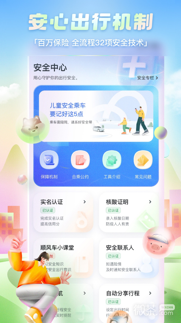 ળappv9.76.2