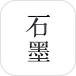 石墨文档