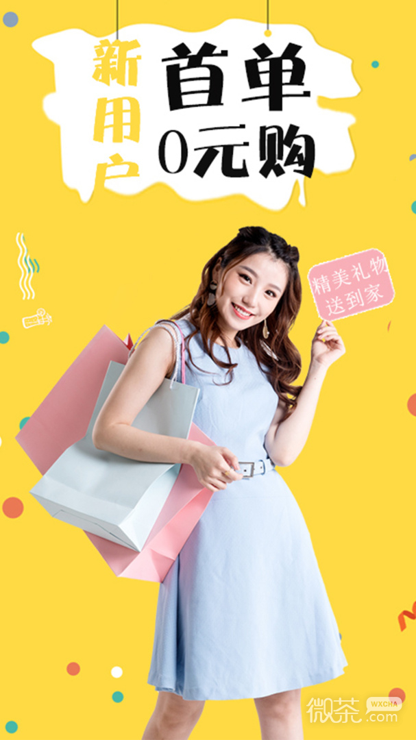 折折买手