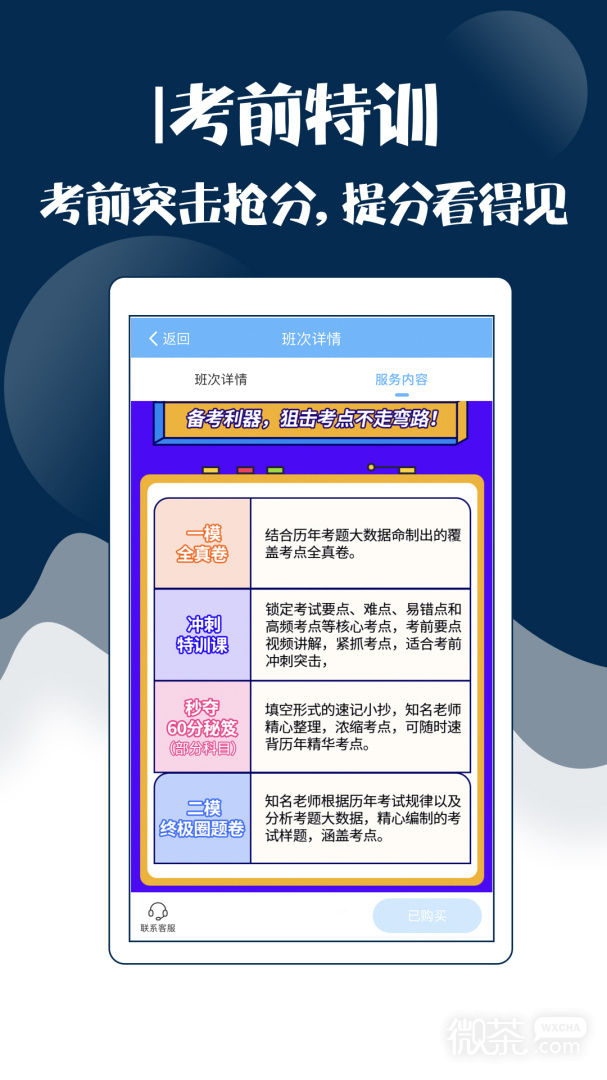 外科主治医师考试宝典