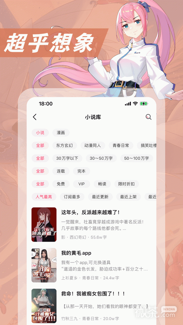 次元姬小说无限书币