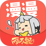 漫漫漫画永久免登录版