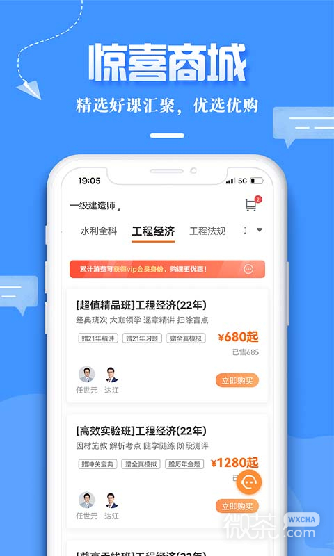 建设工程教育