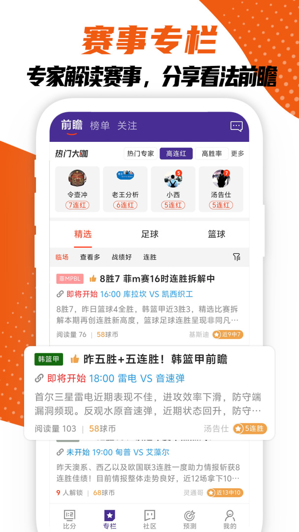 捷报比分