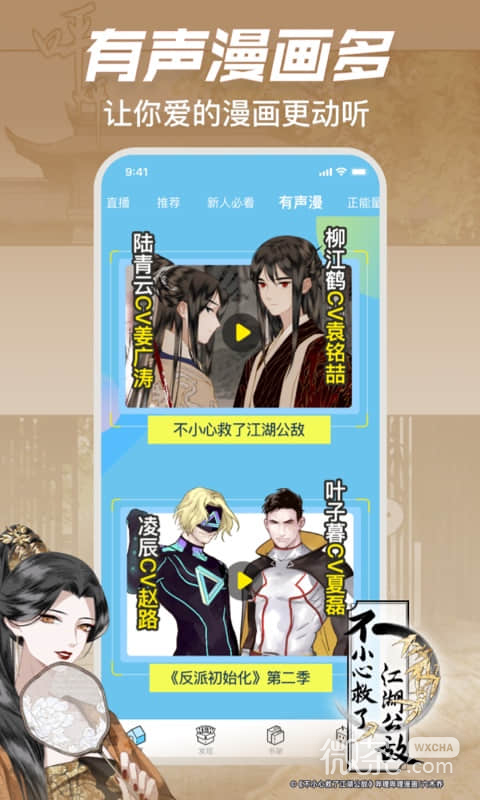 哔哩哔哩漫画(租借女友)