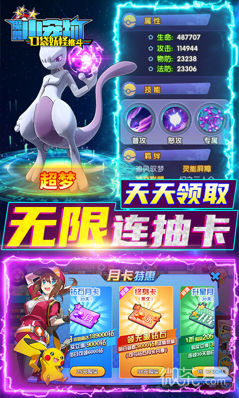 魔兽小宠物不用登录版