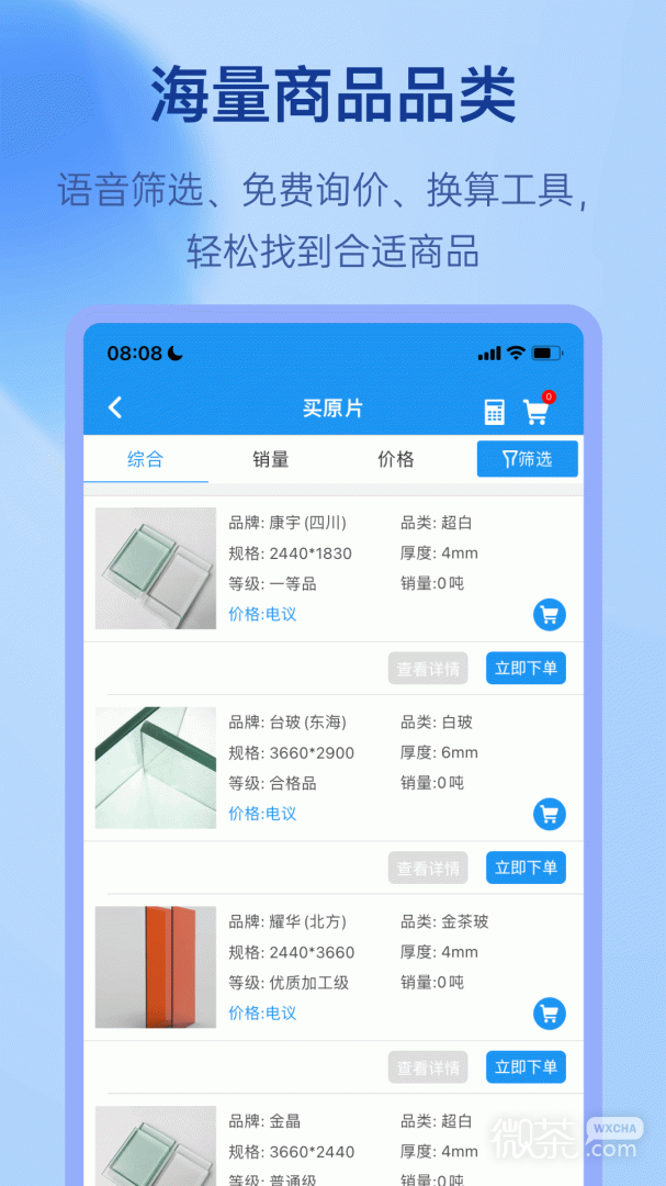 聚玻宝