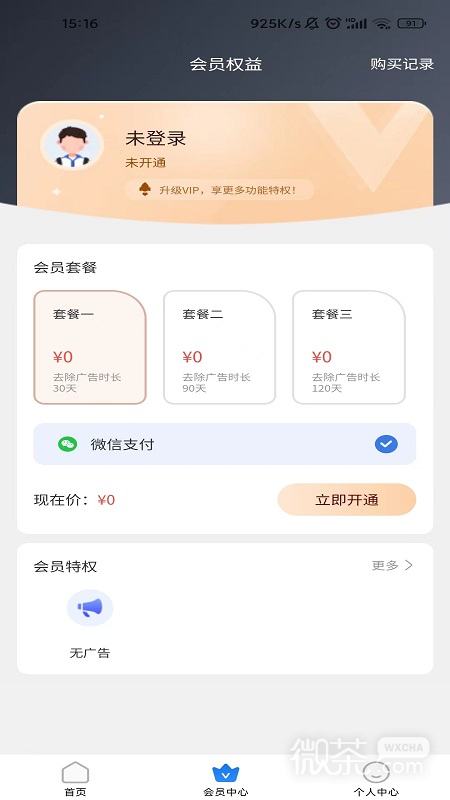 停课铃