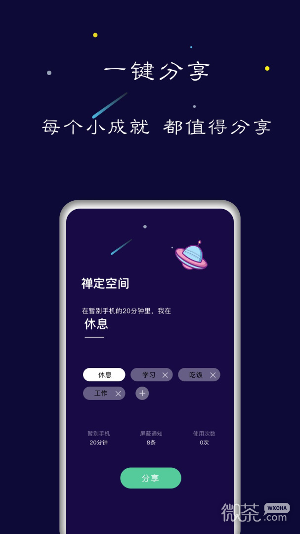 禅定空间