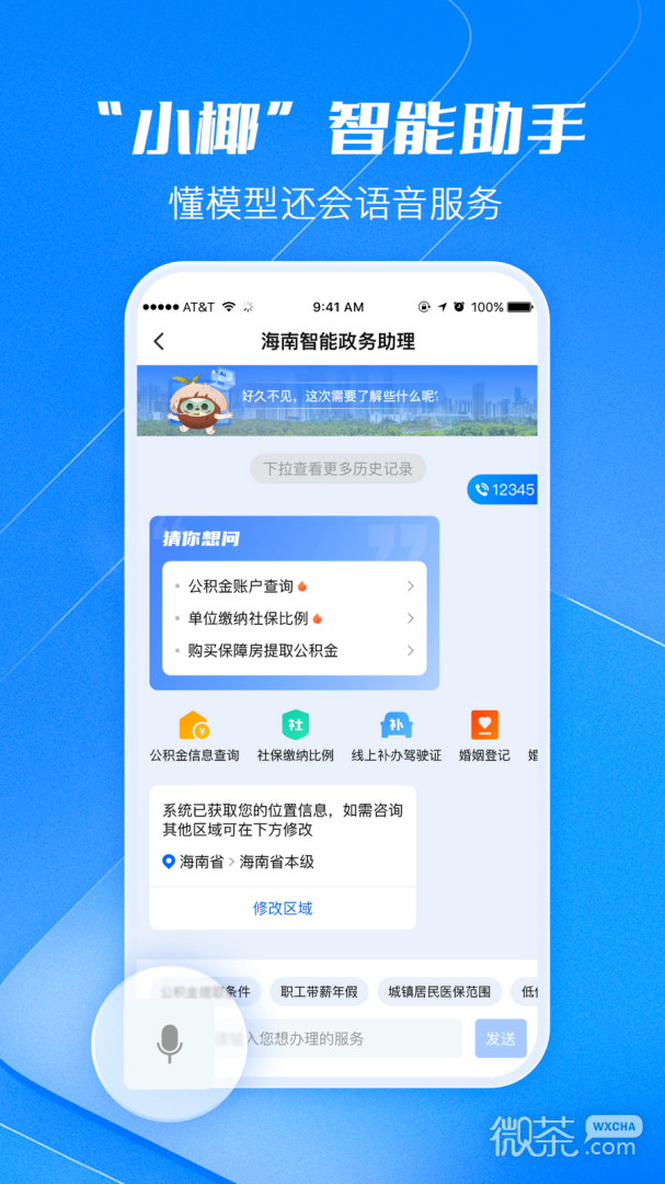 װappv4.1.1