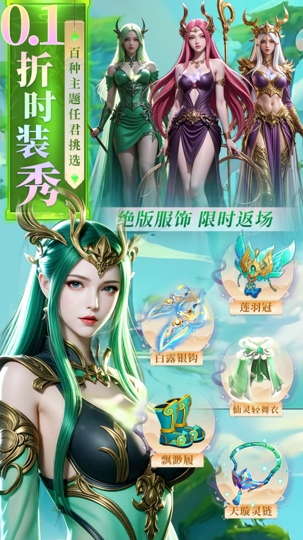 仙魔战场小米版