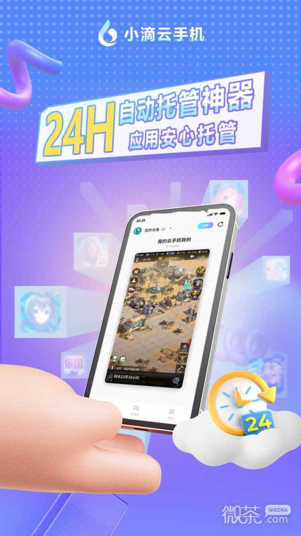小滴云手机