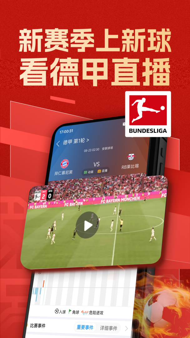 篮箭比赛