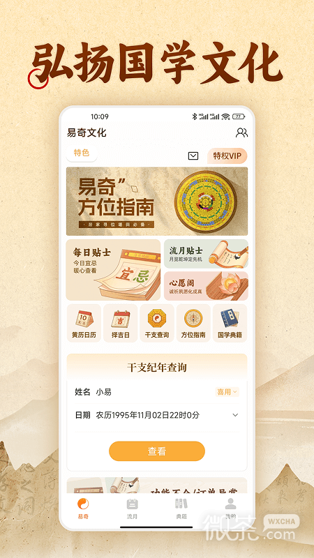 易奇文化