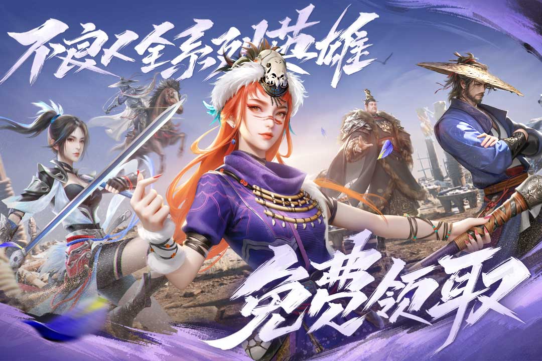 新不良人(搭配超多阵型)