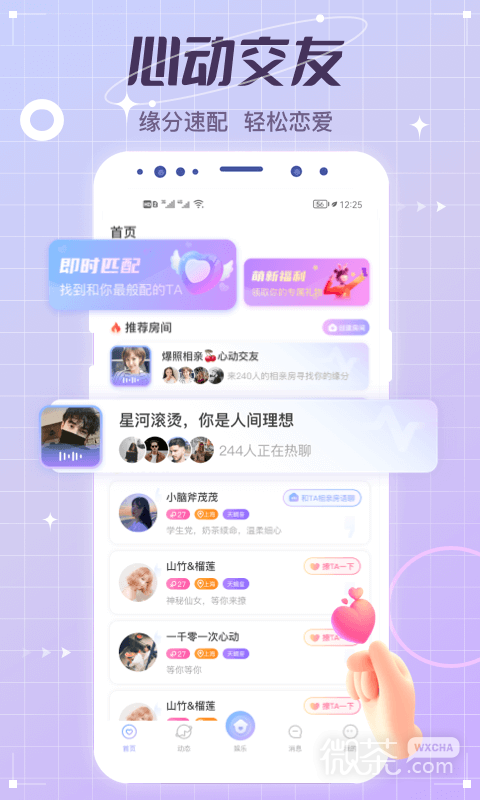 虚拟恋人(在线聊天)