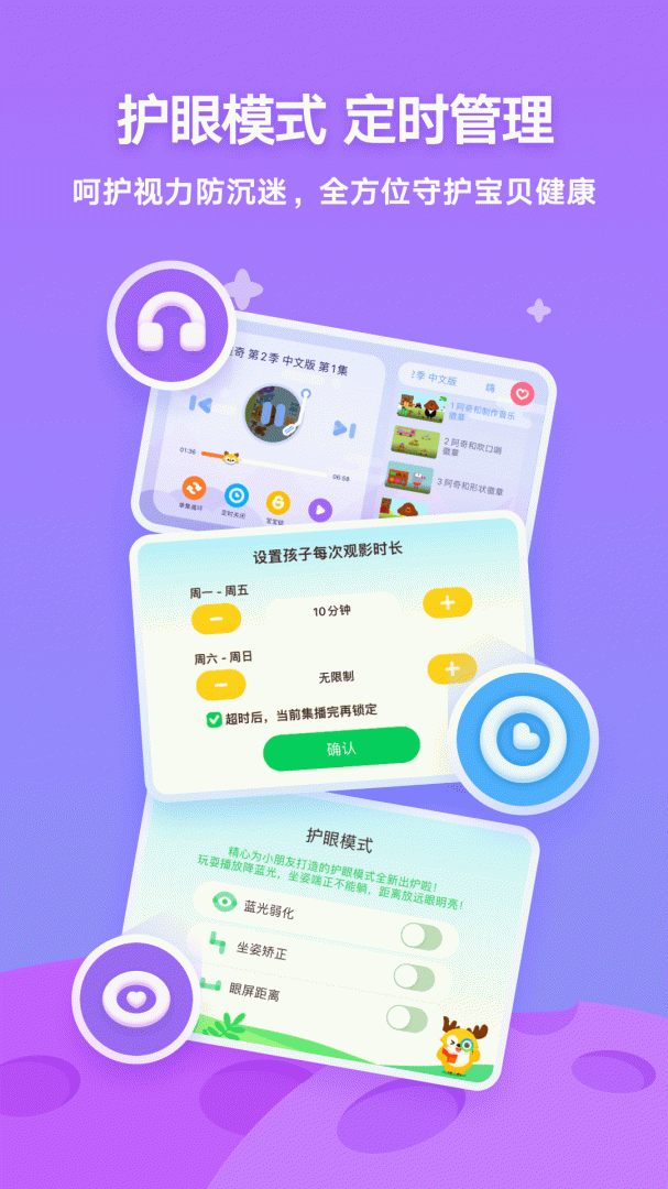 爱奇艺奇巴布少儿版