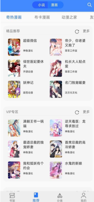 樱桃漫画无遮挡版