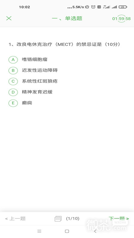 云梯考试