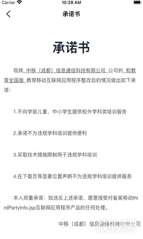 和教育全国版