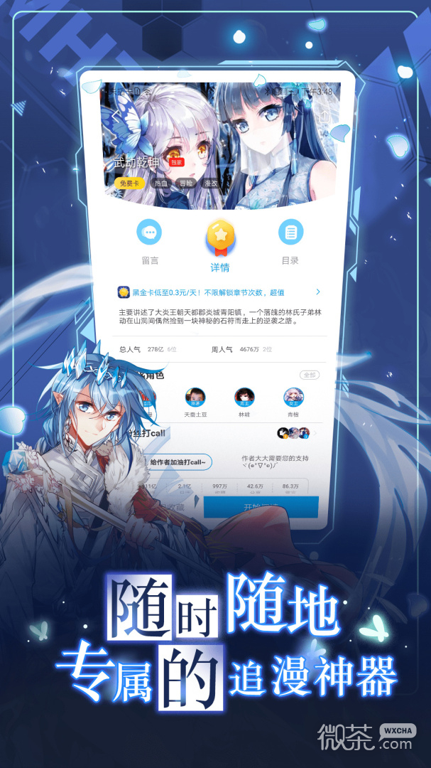 漫画台网页入口