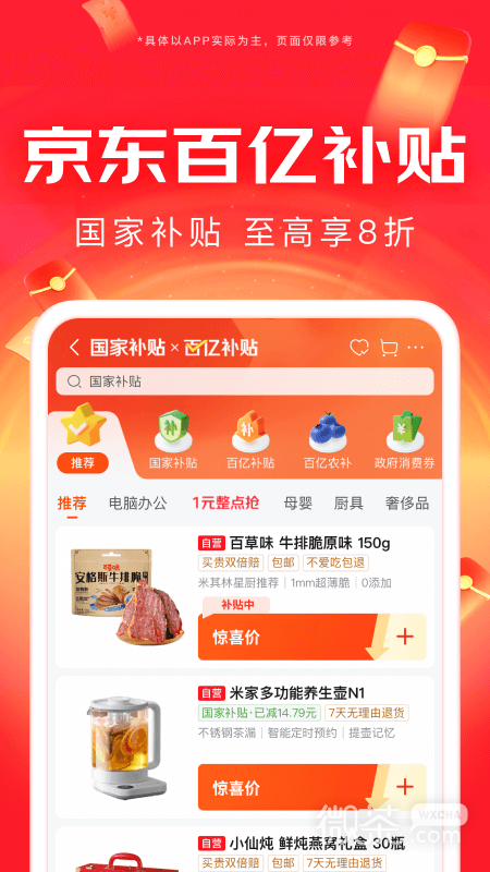 京东