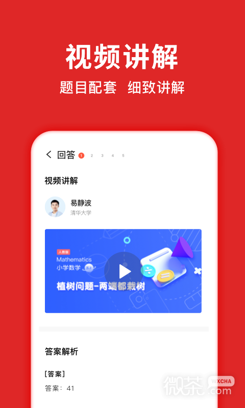 题拍拍
