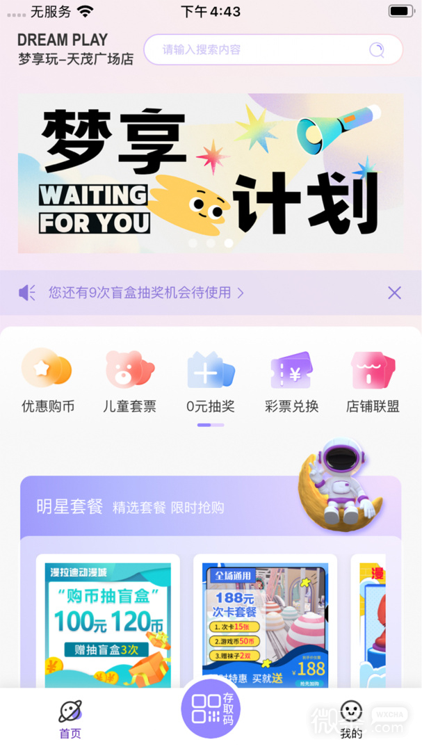 两京