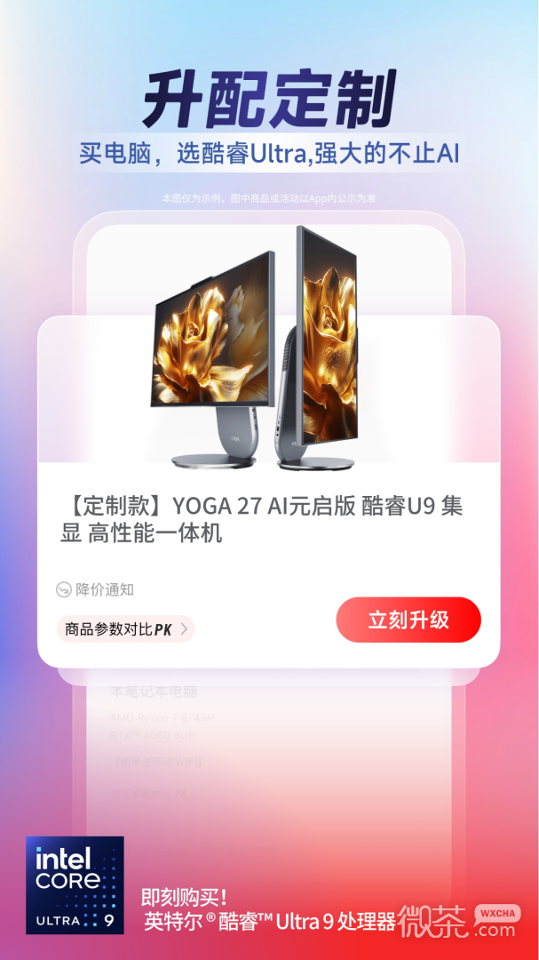 联想