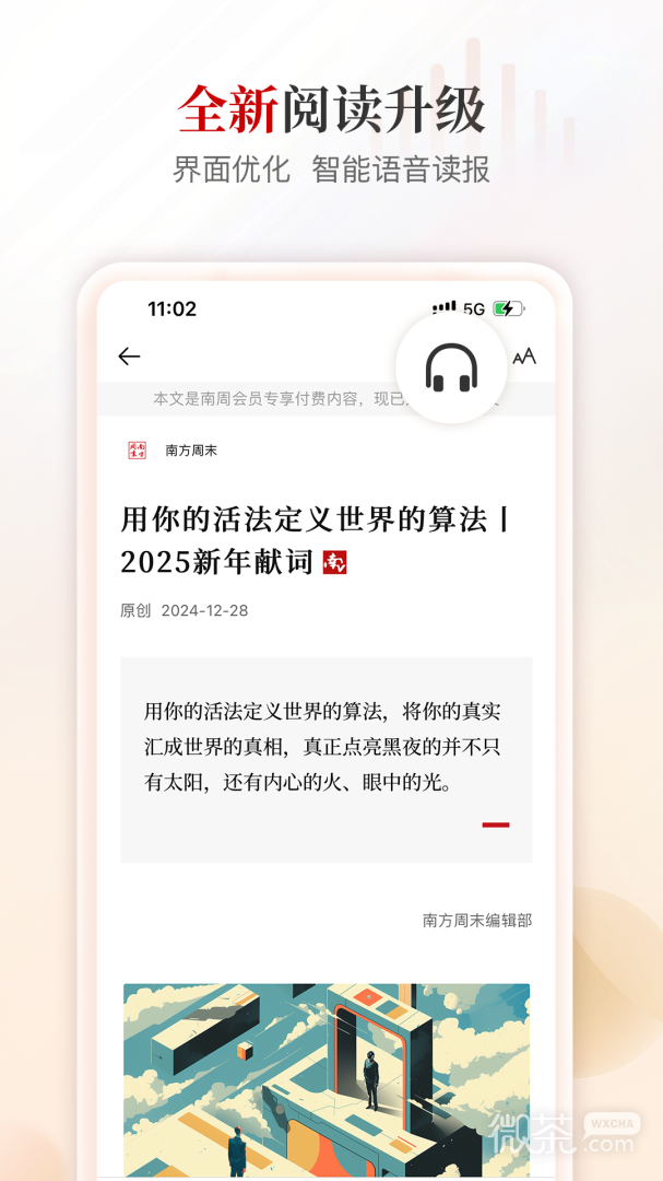 南方周末