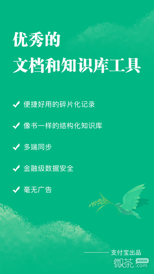 语雀