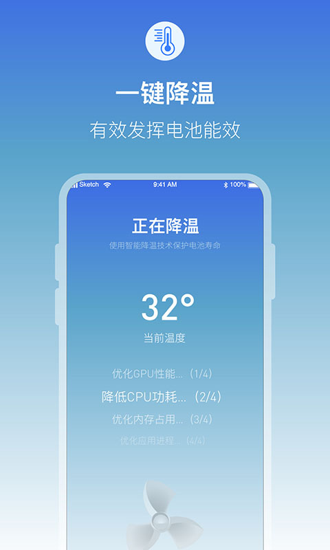 充电提示音电池管家最新版