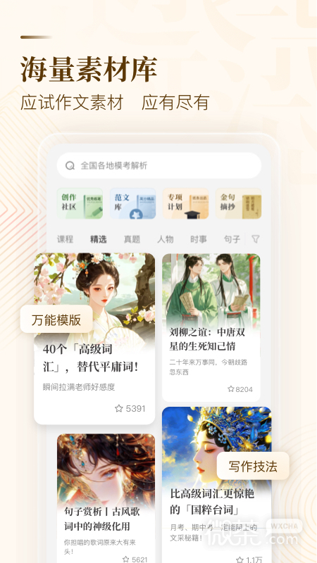 纸条