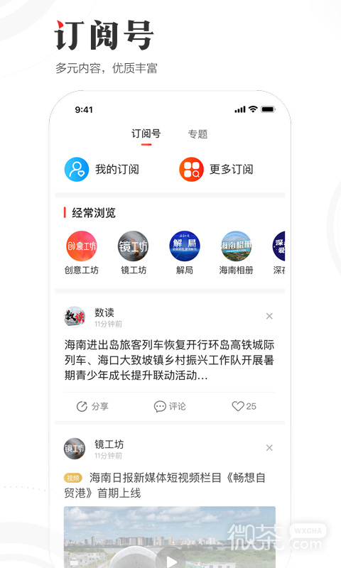 海南日报